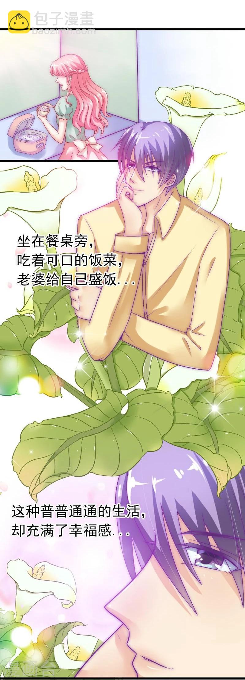 第43话 做饭的她很漂亮-第43话