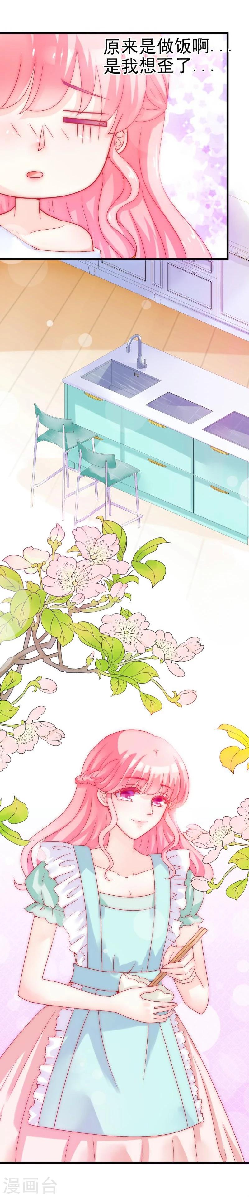 第43话 做饭的她很漂亮-第43话