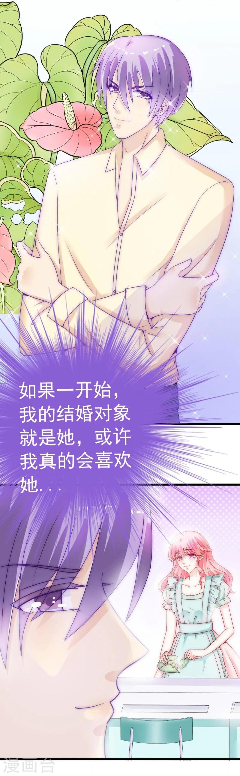 第43话 做饭的她很漂亮-第43话