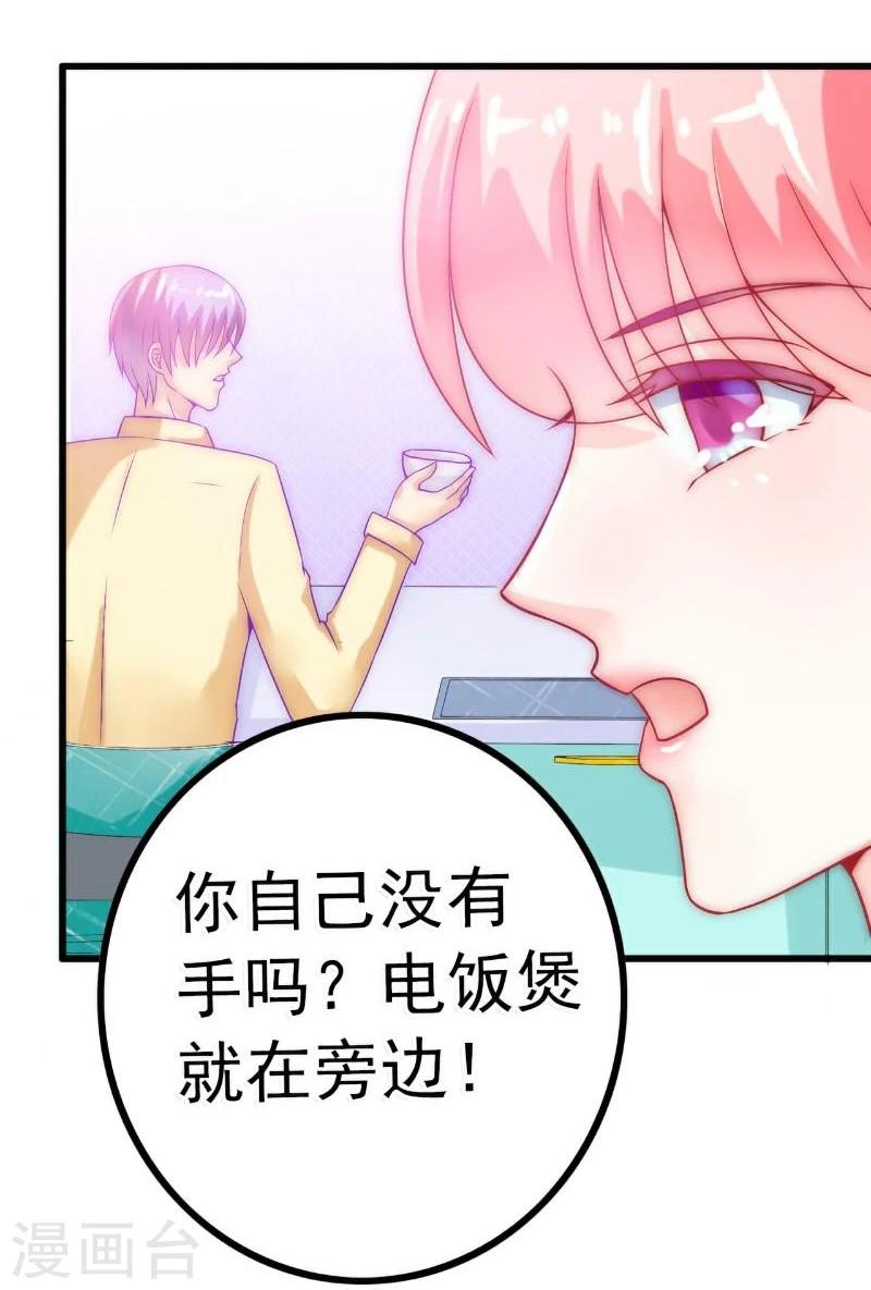 第43话 做饭的她很漂亮-第43话