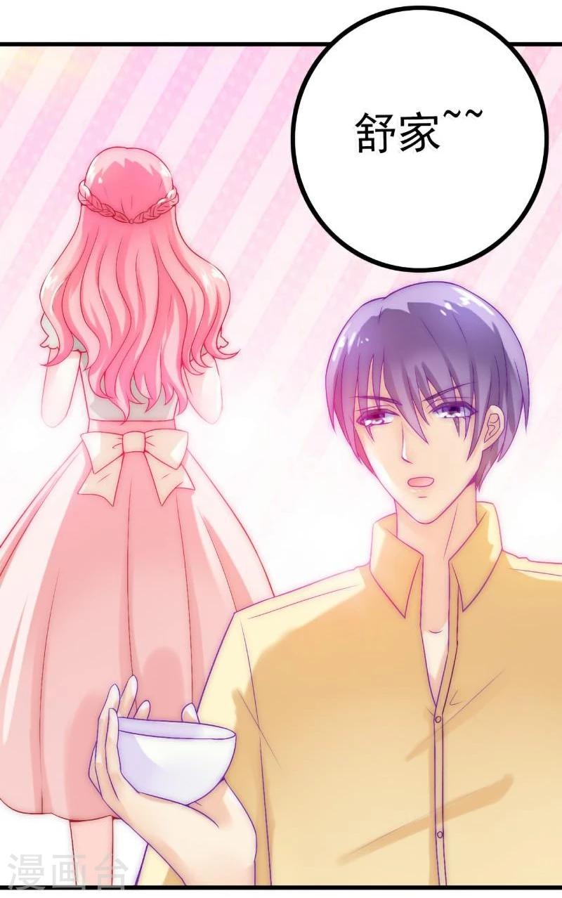 第43话 做饭的她很漂亮-第43话