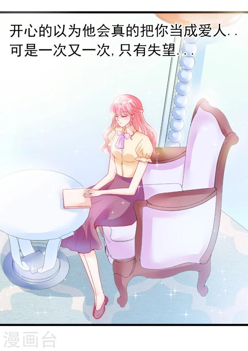 第45话 不过是一场交易-第45话