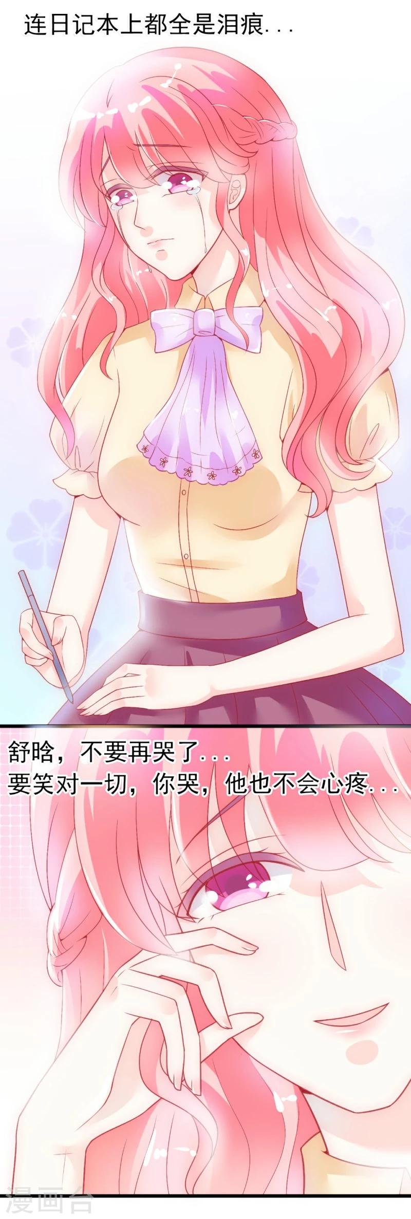 第45话 不过是一场交易-第45话