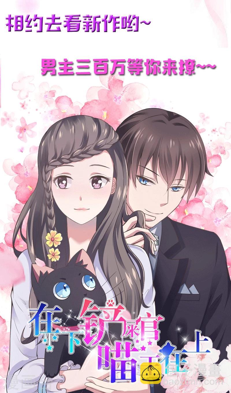 第45话 不过是一场交易-第45话