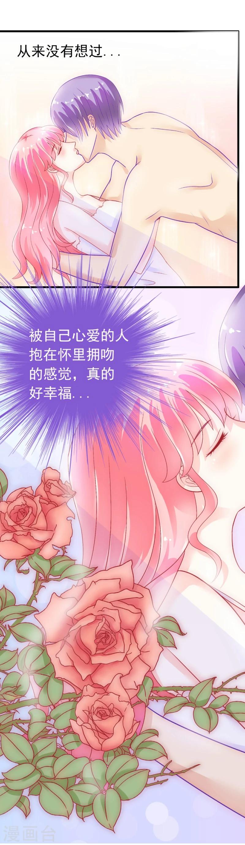 第45话 不过是一场交易-第45话