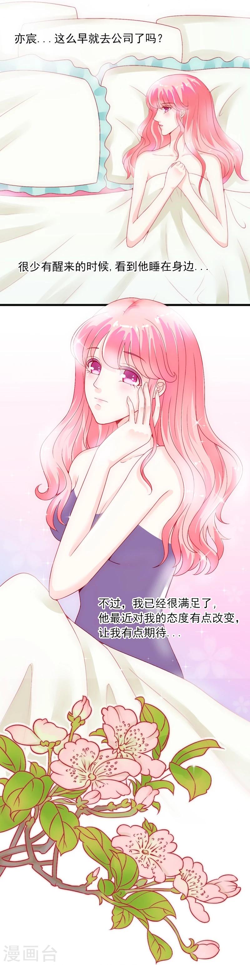 第45话 不过是一场交易-第45话