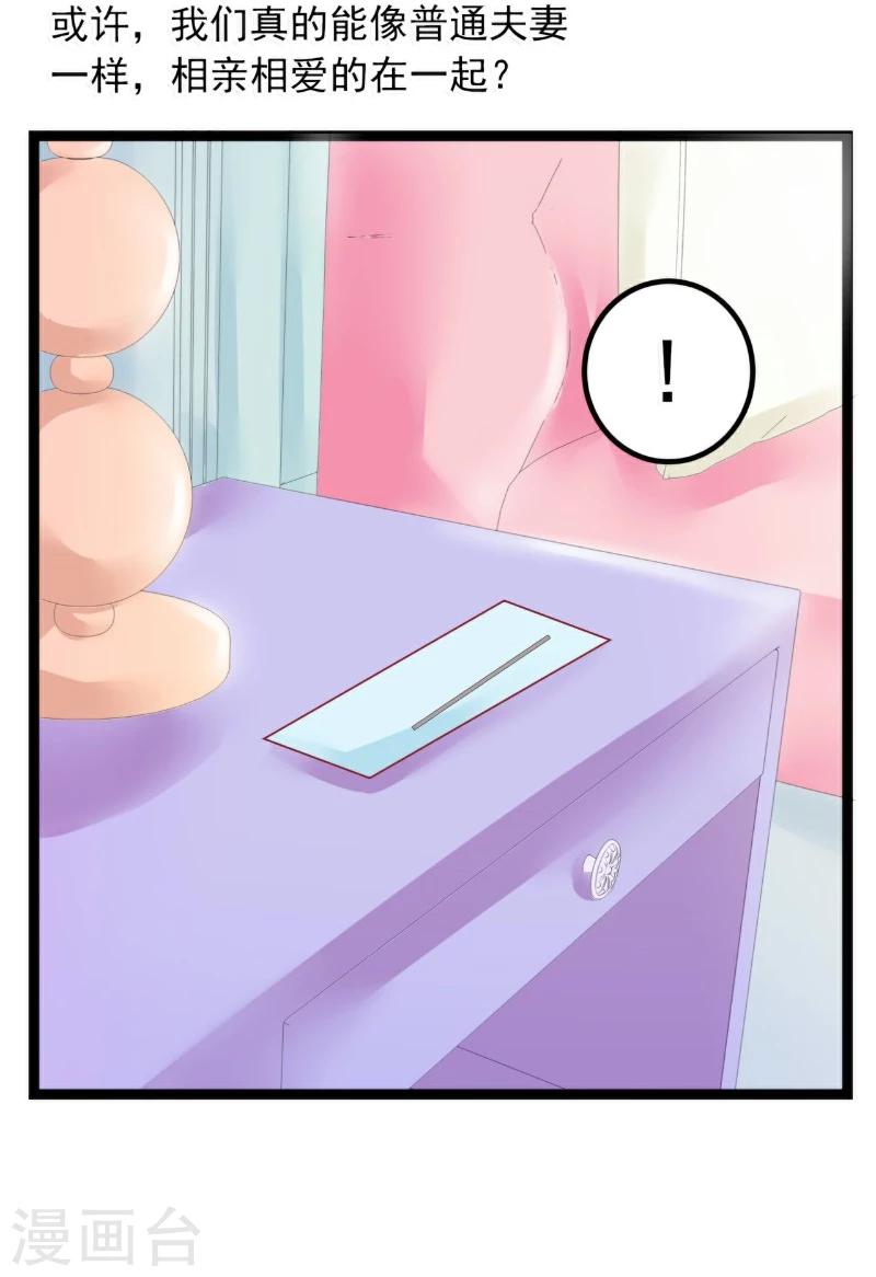 第45话 不过是一场交易-第45话