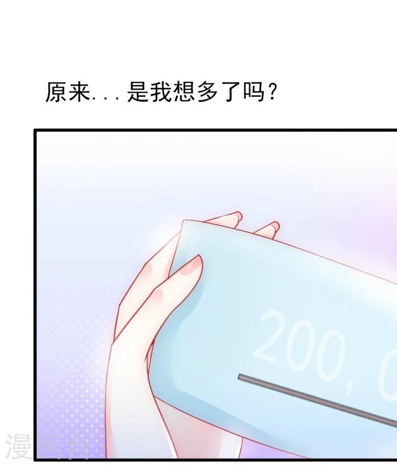 第45话 不过是一场交易-第45话