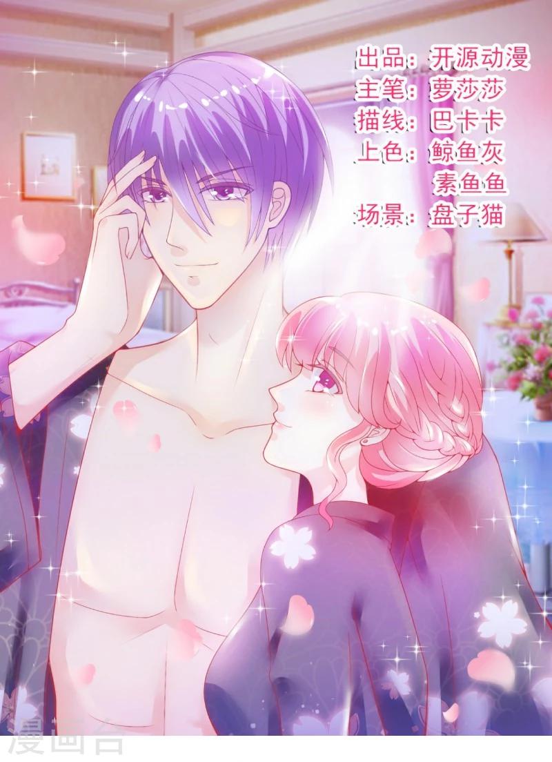 第47话 舒晗和蓝睿斯在一起-第47话