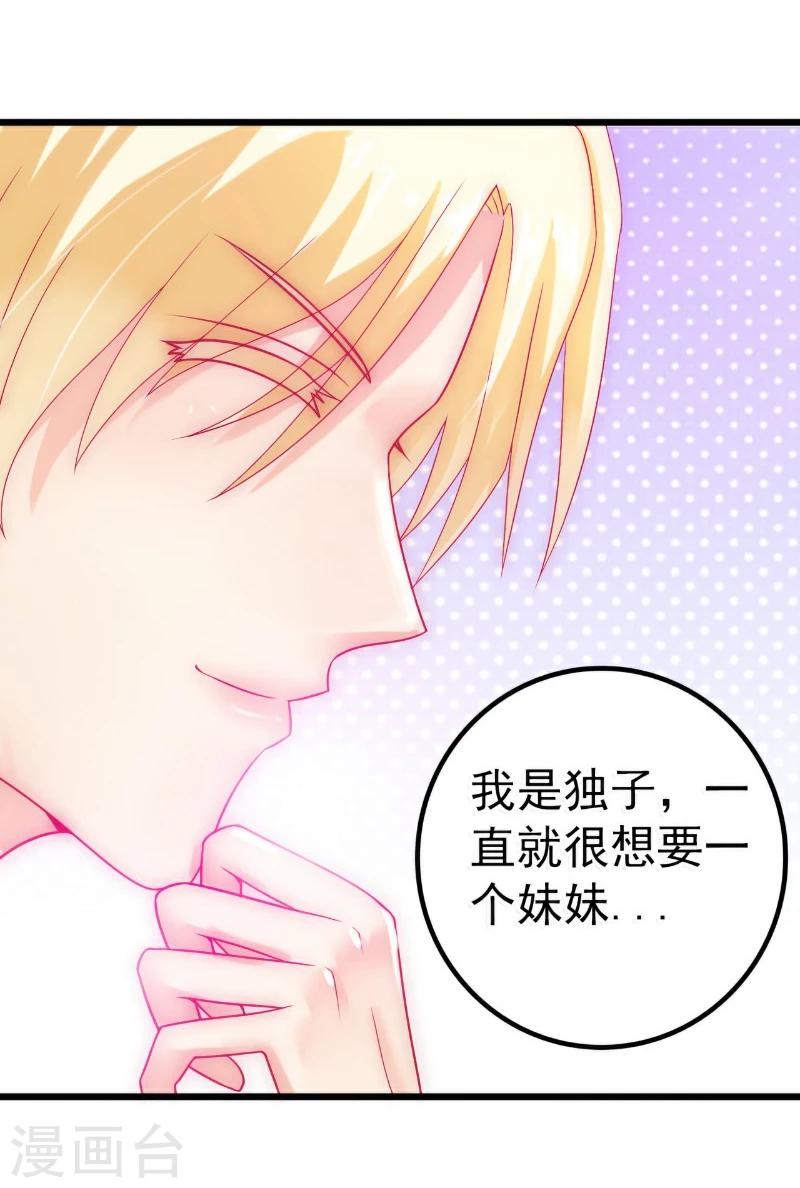 第47话 舒晗和蓝睿斯在一起-第47话