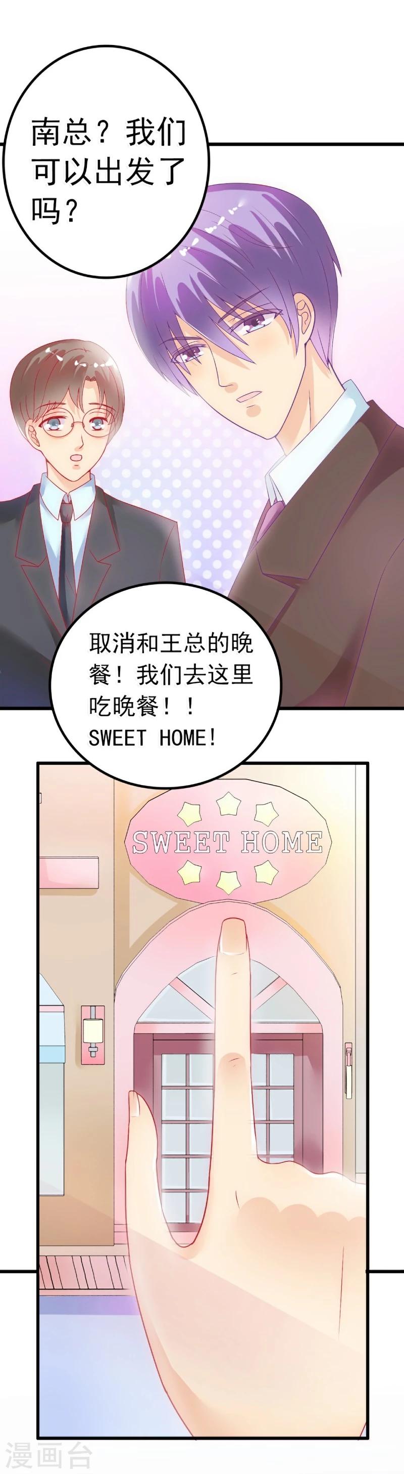 第47话 舒晗和蓝睿斯在一起-第47话