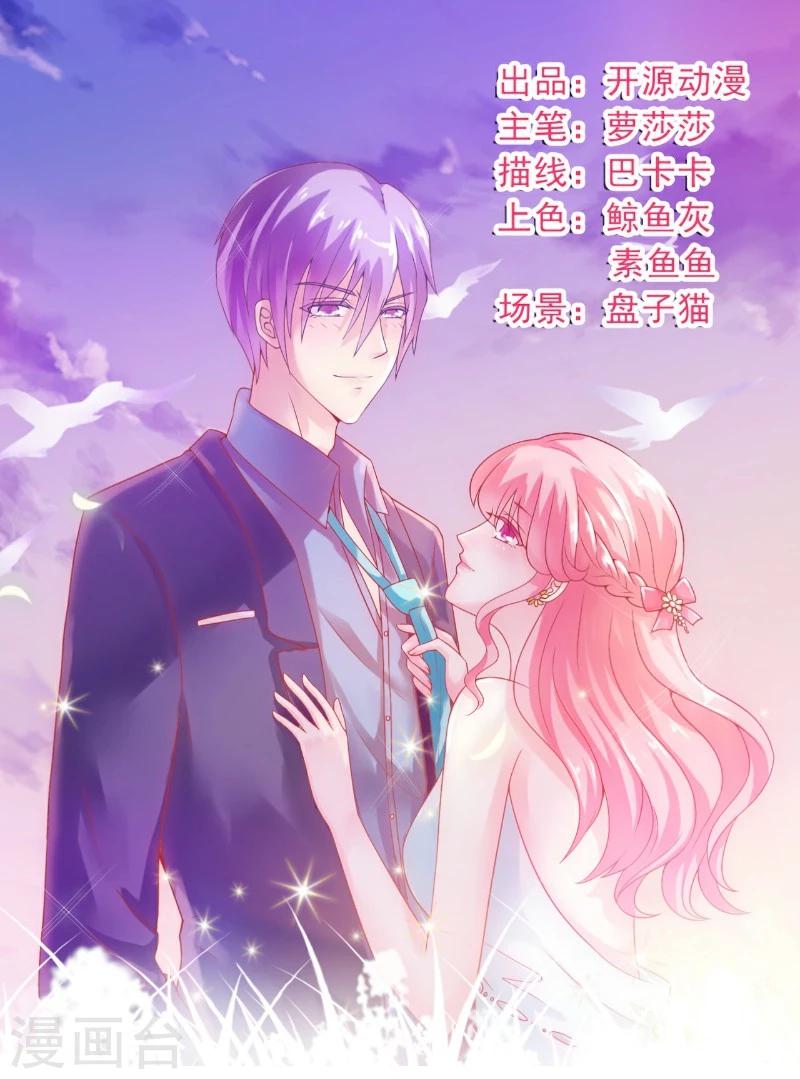 第49话 别打我老婆主意！-第49话