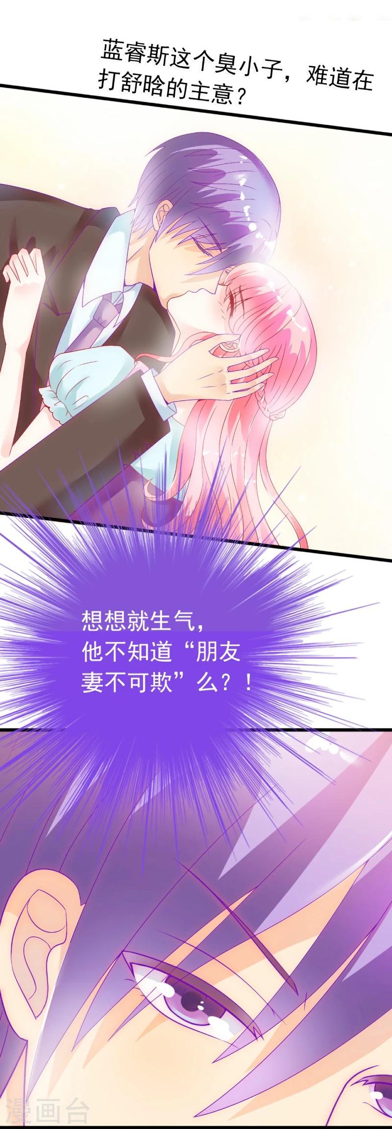 第49话 别打我老婆主意！-第49话