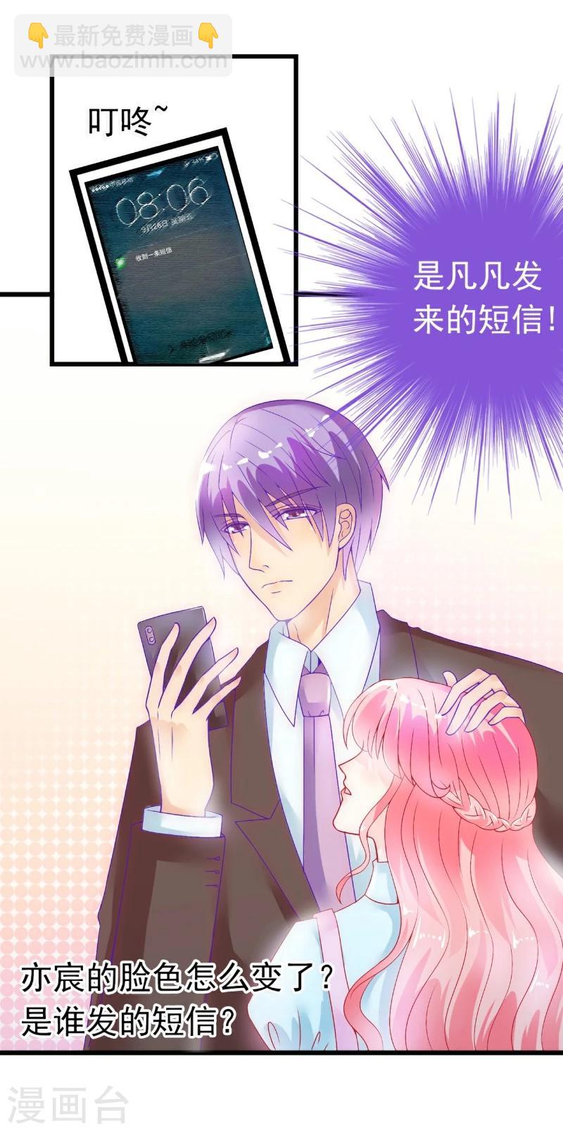 第49话 别打我老婆主意！-第49话