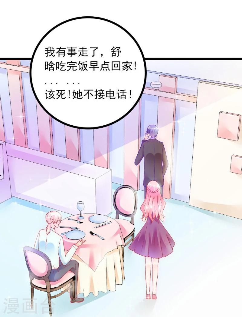 第49话 别打我老婆主意！-第49话