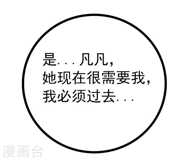 第49话 别打我老婆主意！-第49话