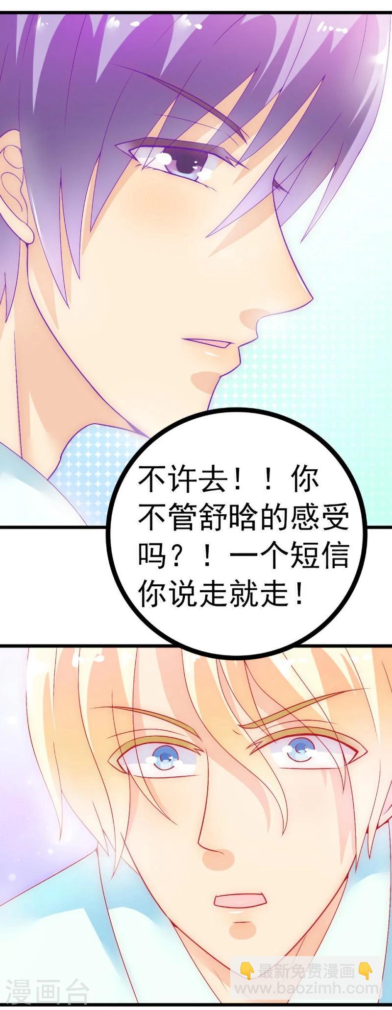 第49话 别打我老婆主意！-第49话