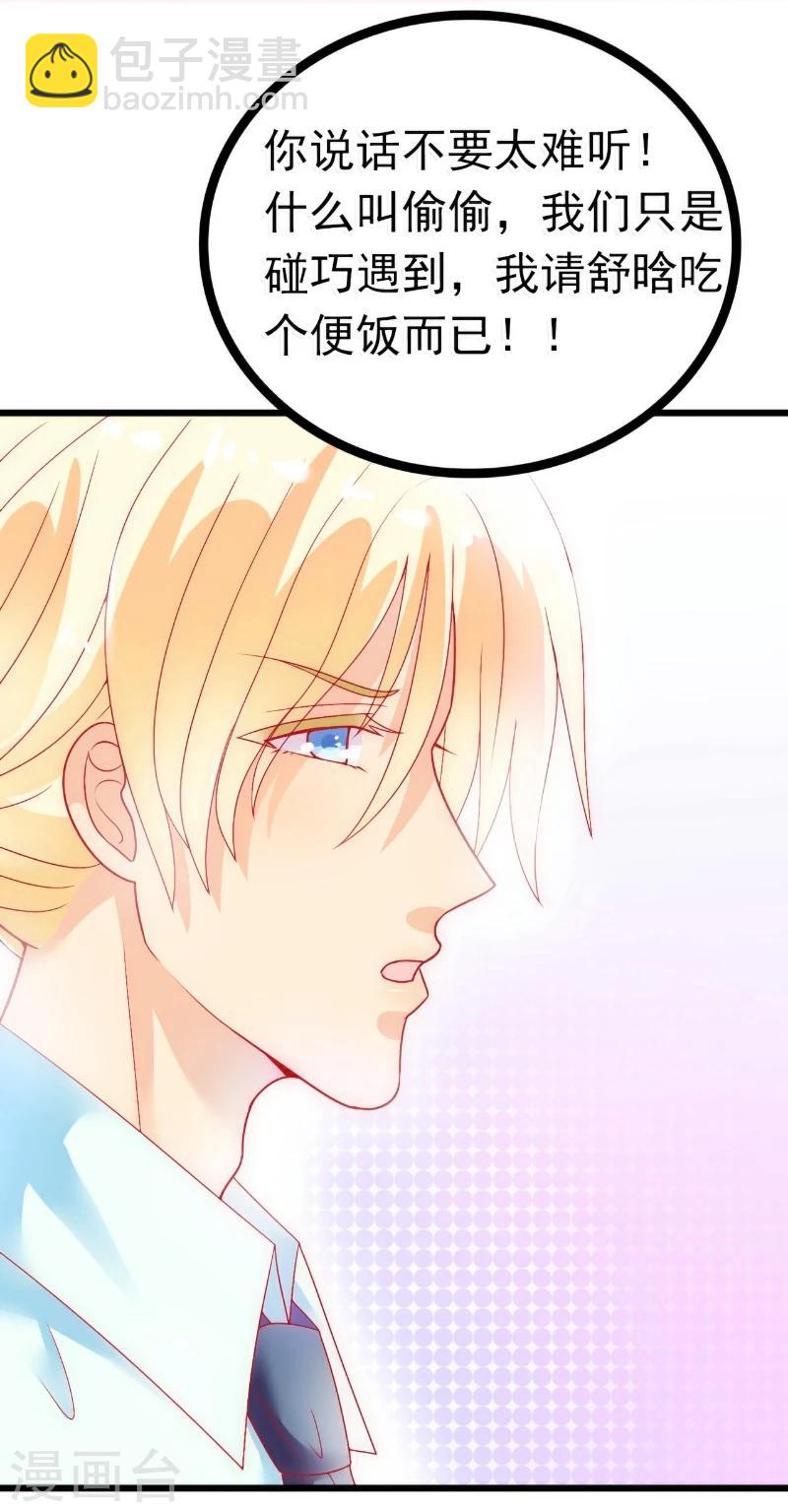 第49话 别打我老婆主意！-第49话