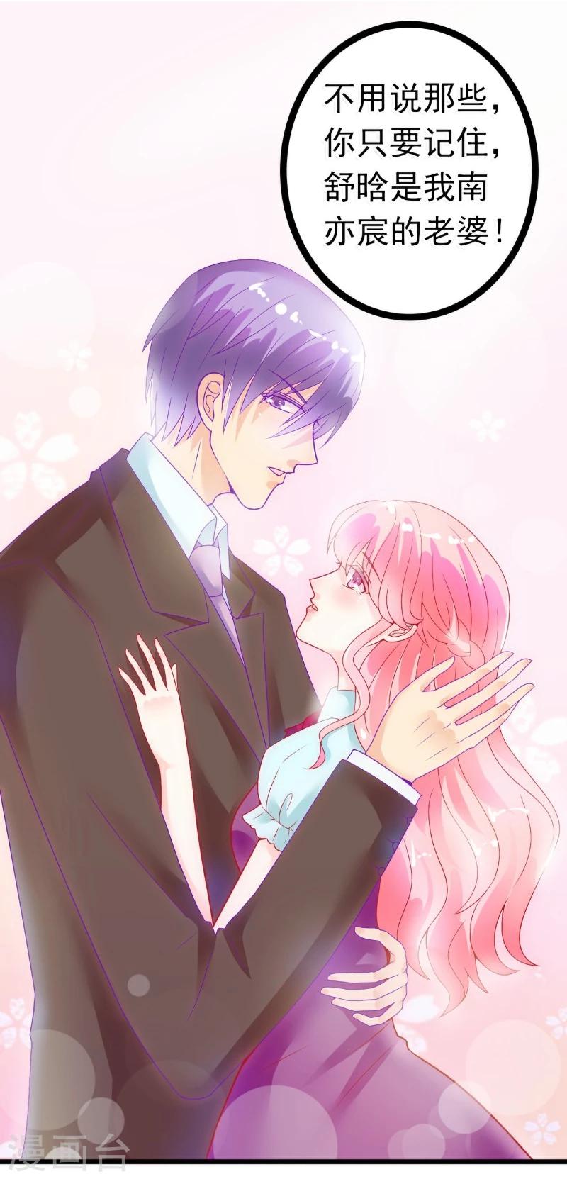 第49话 别打我老婆主意！-第49话