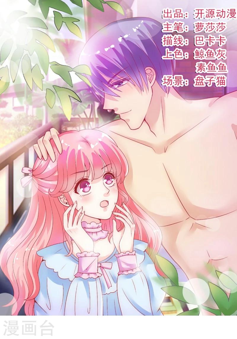 第51话 意乱情迷的一晚-第51话