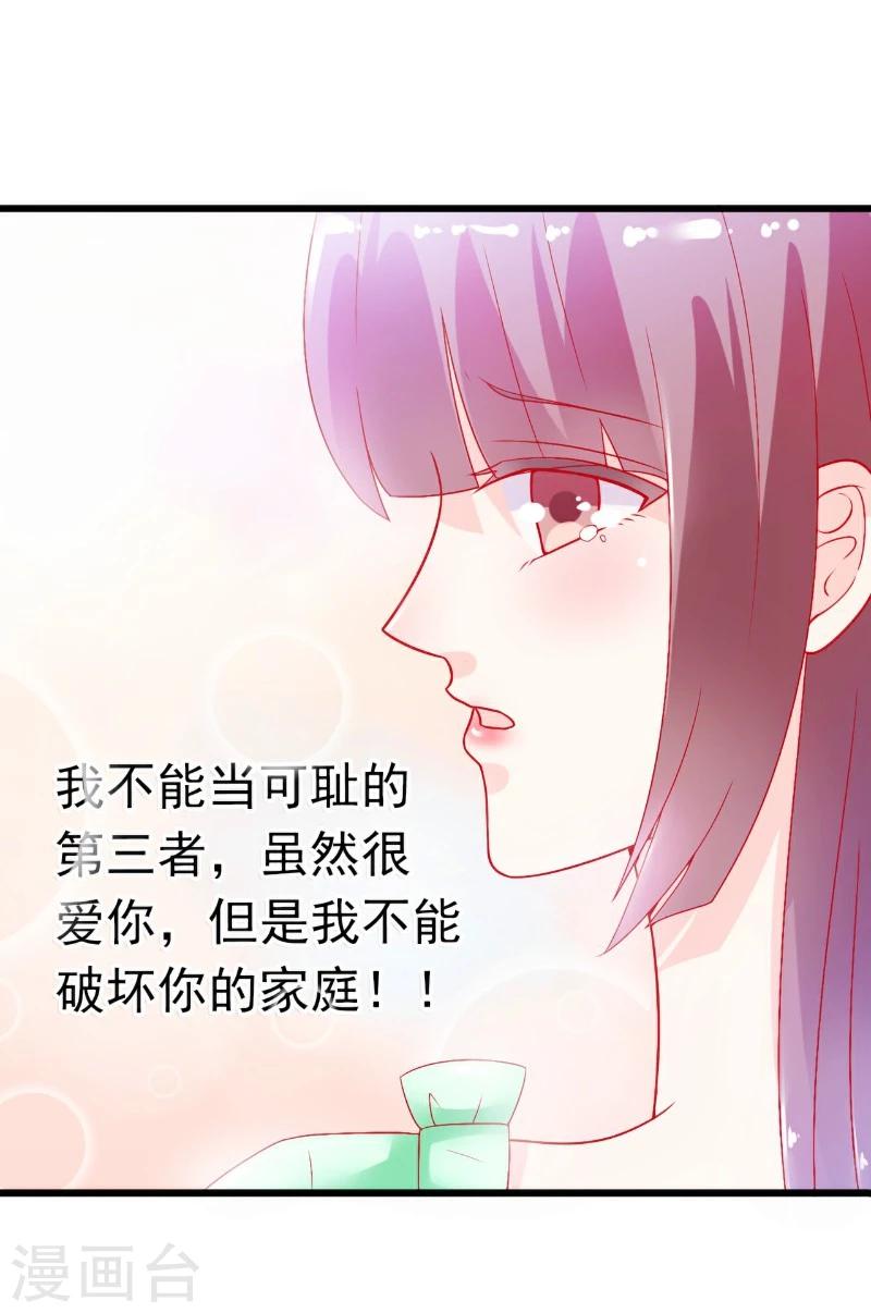 第51话 意乱情迷的一晚-第51话