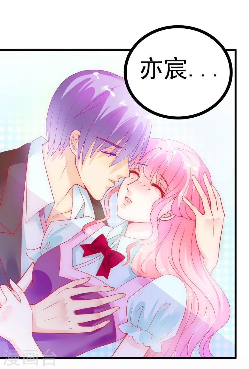 第51话 意乱情迷的一晚-第51话