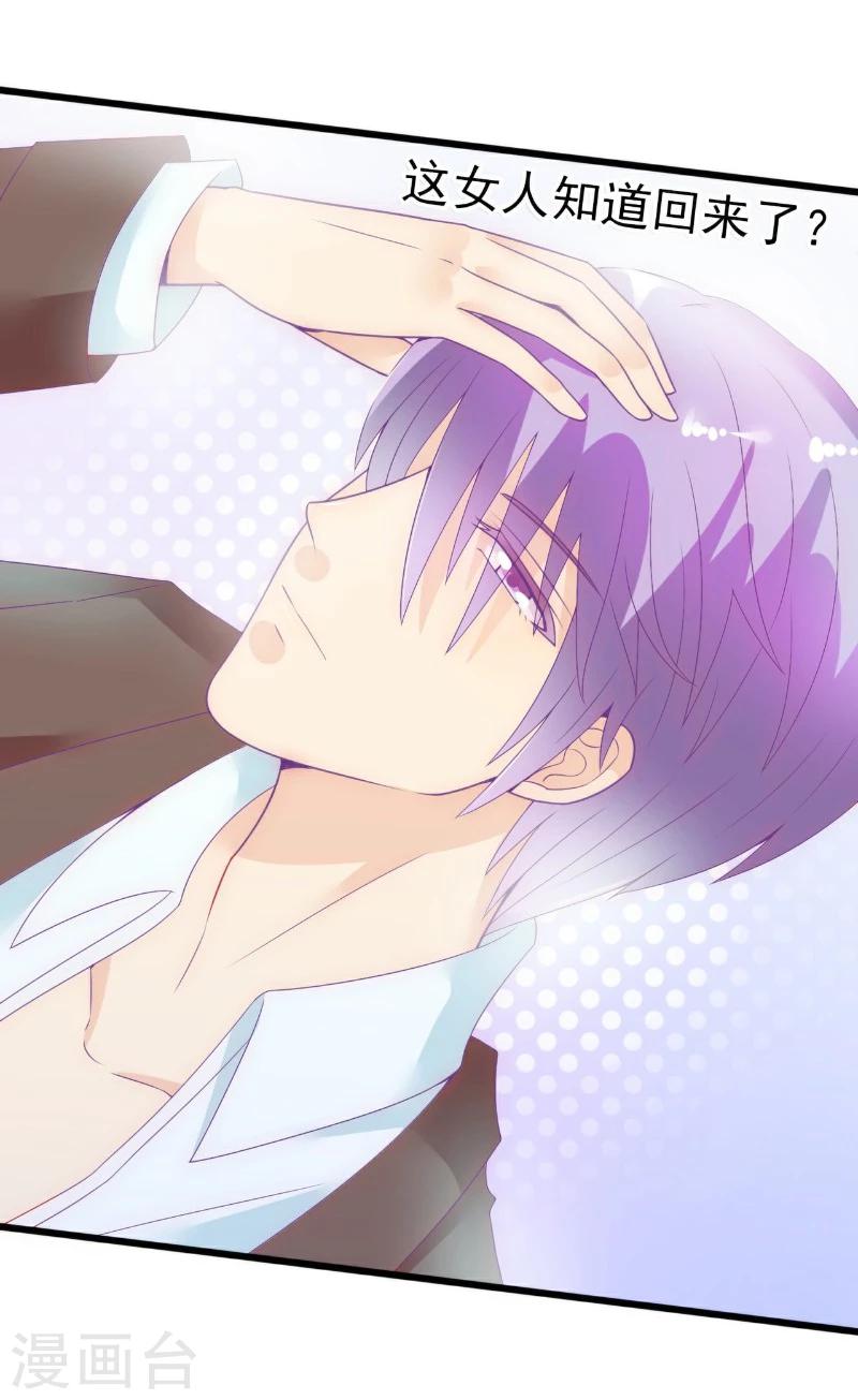 第51话 意乱情迷的一晚-第51话