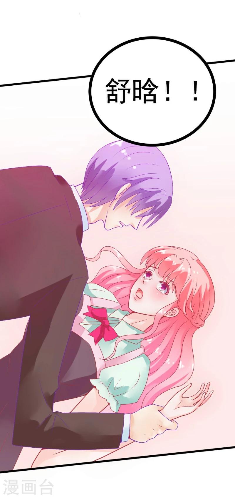 第51话 意乱情迷的一晚-第51话