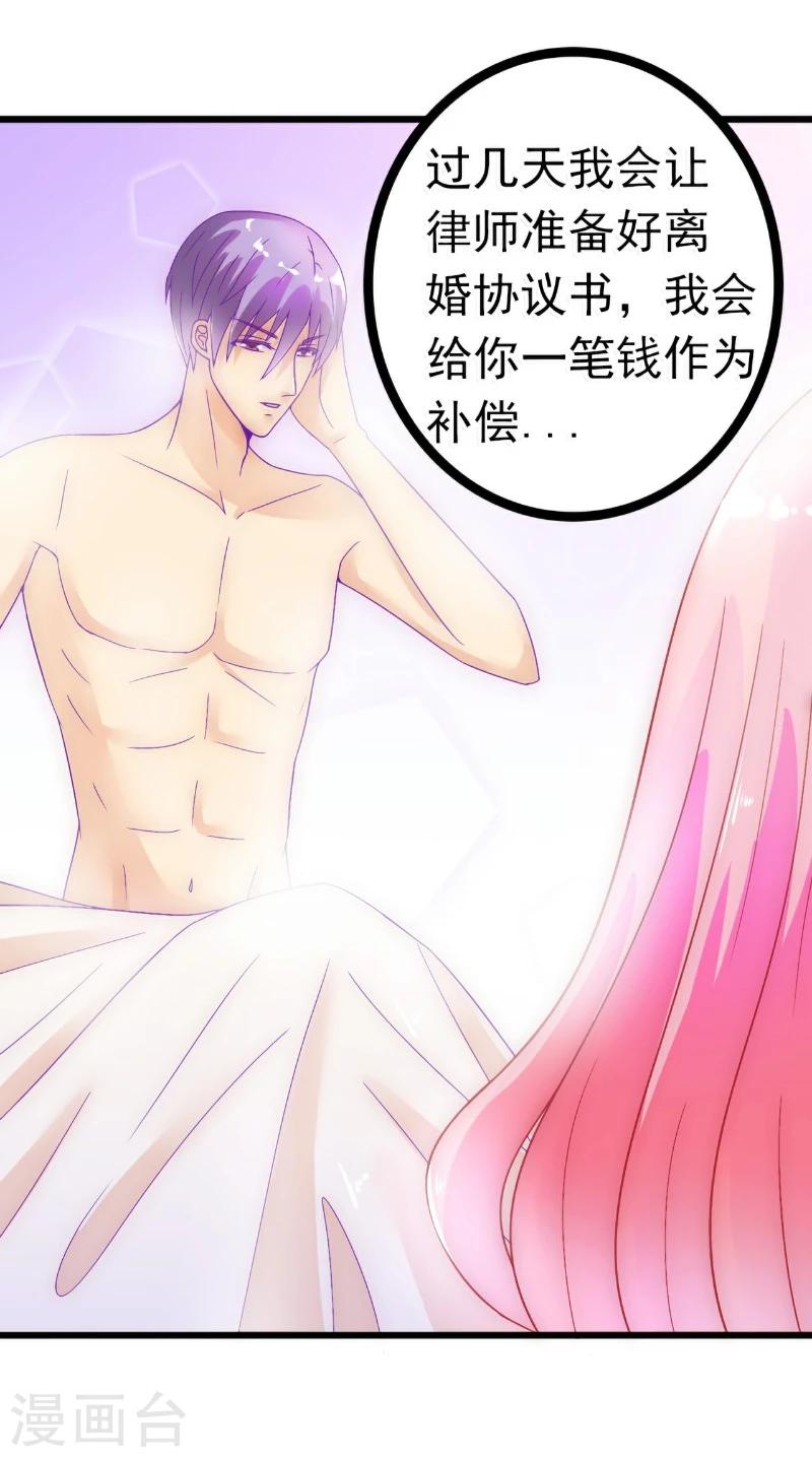 第53话 我们离婚吧！-第53话