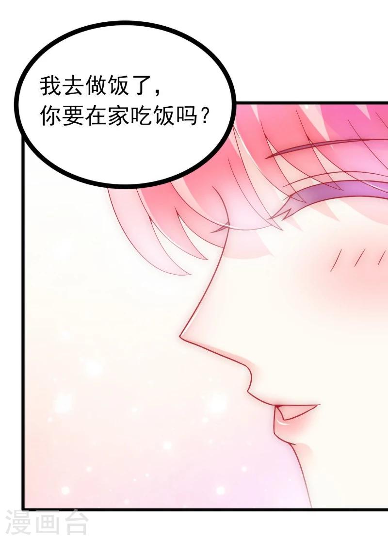 第53话 我们离婚吧！-第53话