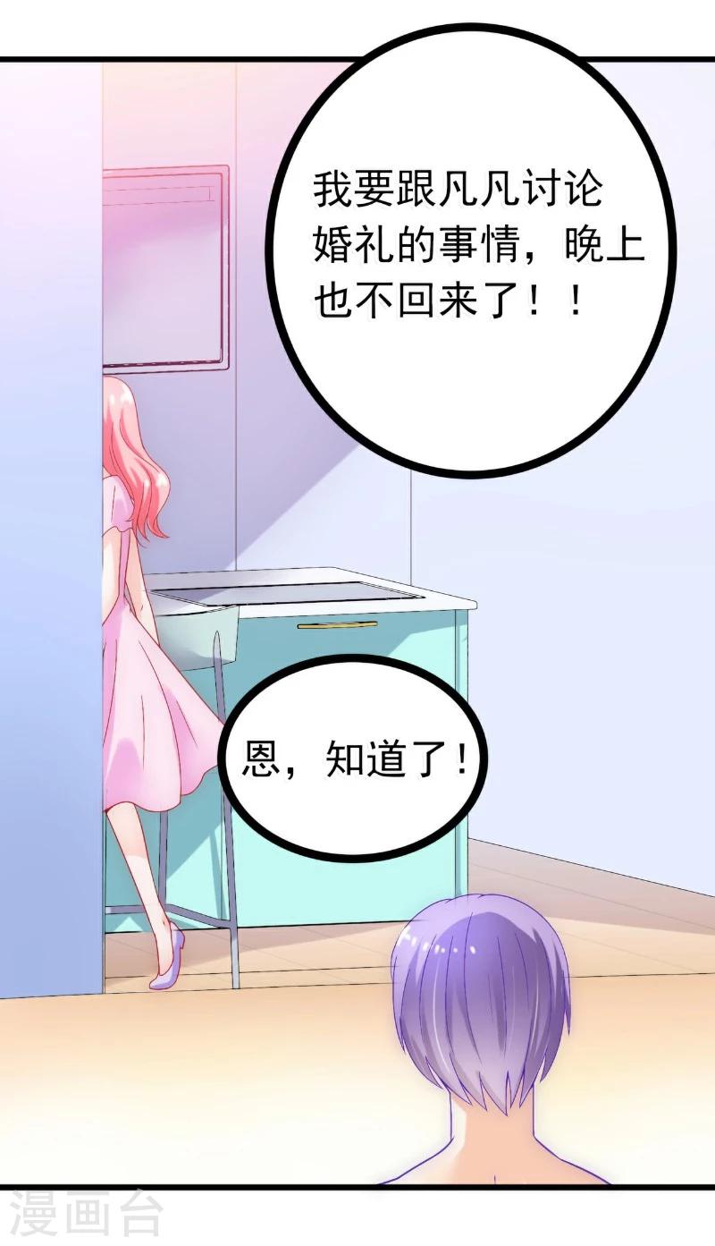 第53话 我们离婚吧！-第53话