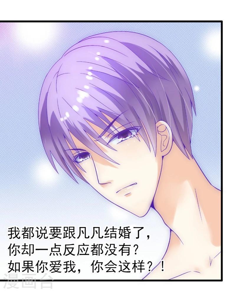 第53话 我们离婚吧！-第53话