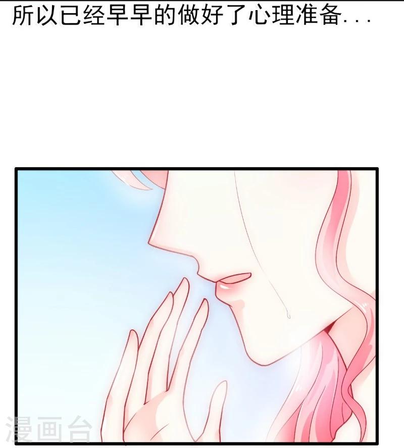 第53话 我们离婚吧！-第53话