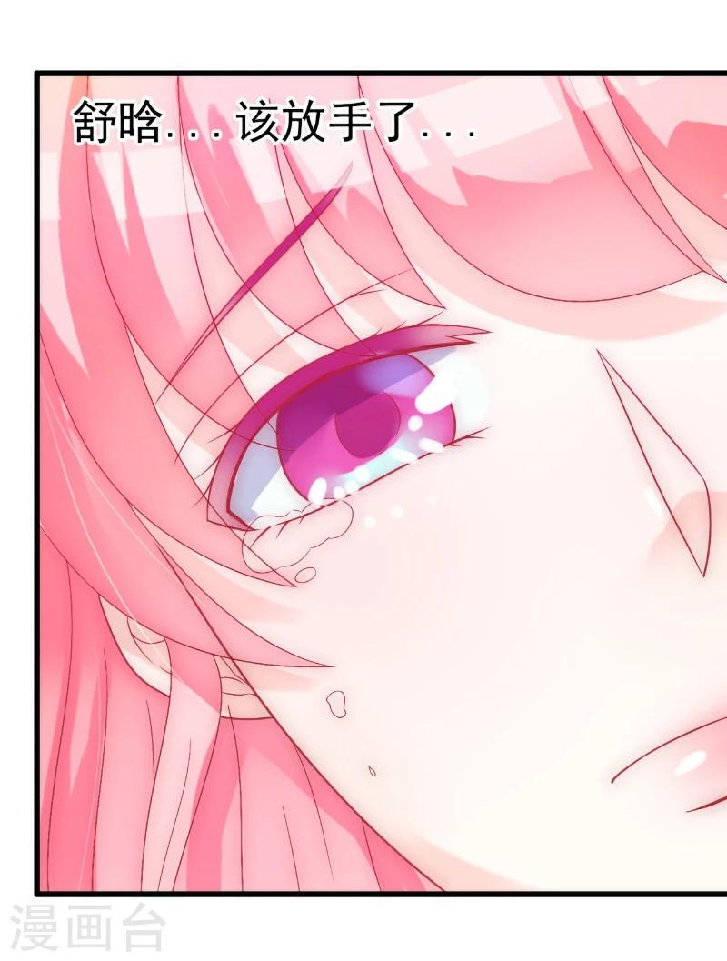 第53话 我们离婚吧！-第53话