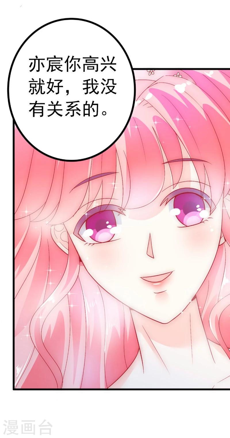 第53话 我们离婚吧！-第53话