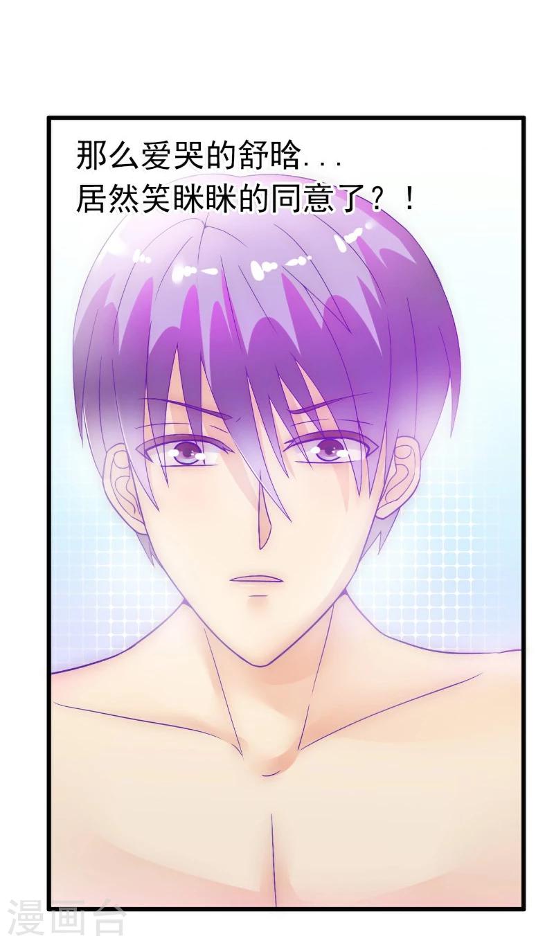 第53话 我们离婚吧！-第53话