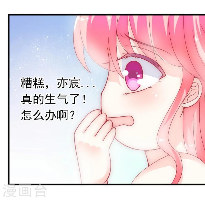 第55话 你根本配不上舒晗！-第55话