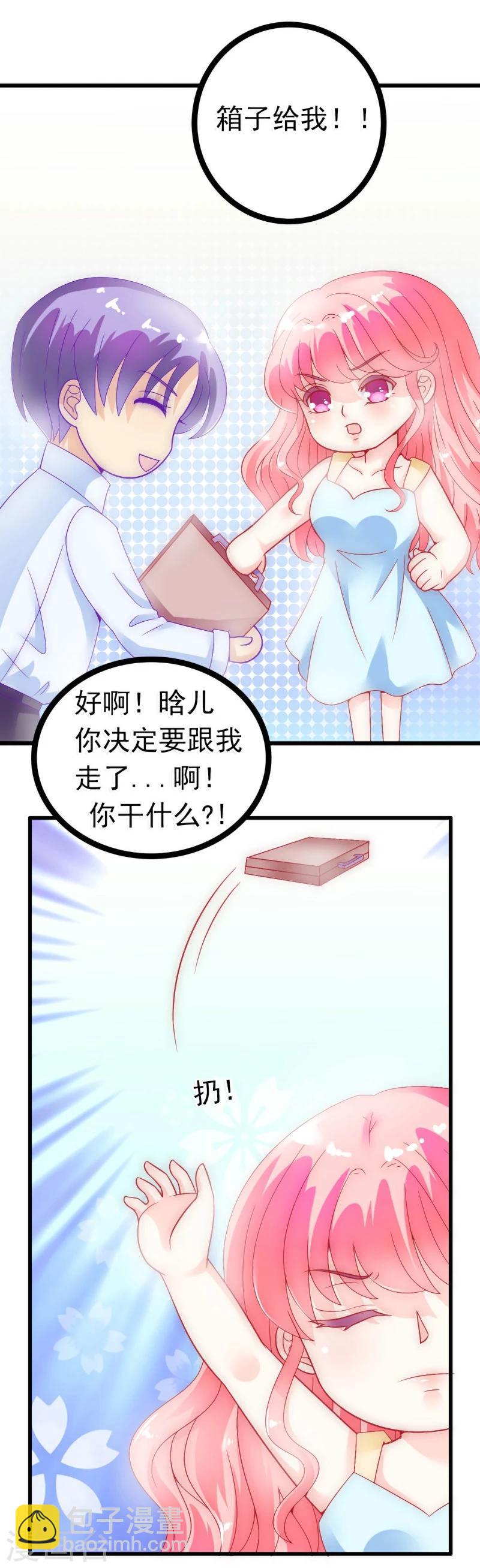 第55话 你根本配不上舒晗！-第55话