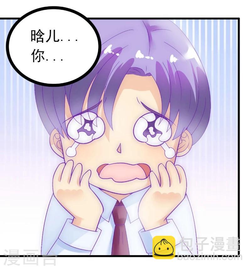 第55话 你根本配不上舒晗！-第55话