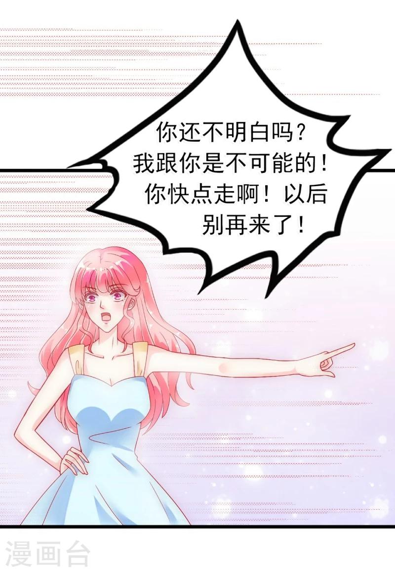 第55话 你根本配不上舒晗！-第55话