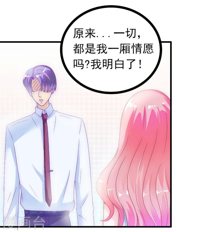 第55话 你根本配不上舒晗！-第55话