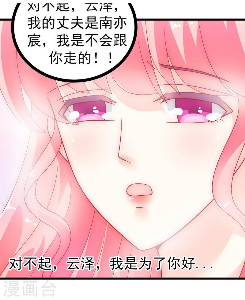 第55话 你根本配不上舒晗！-第55话