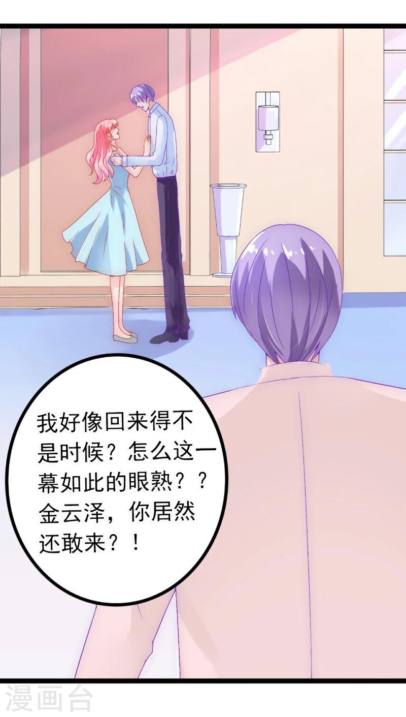 第55话 你根本配不上舒晗！-第55话