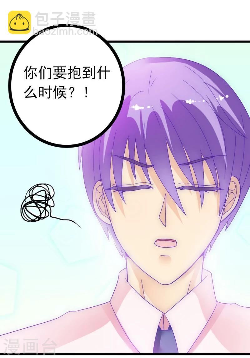 第55话 你根本配不上舒晗！-第55话