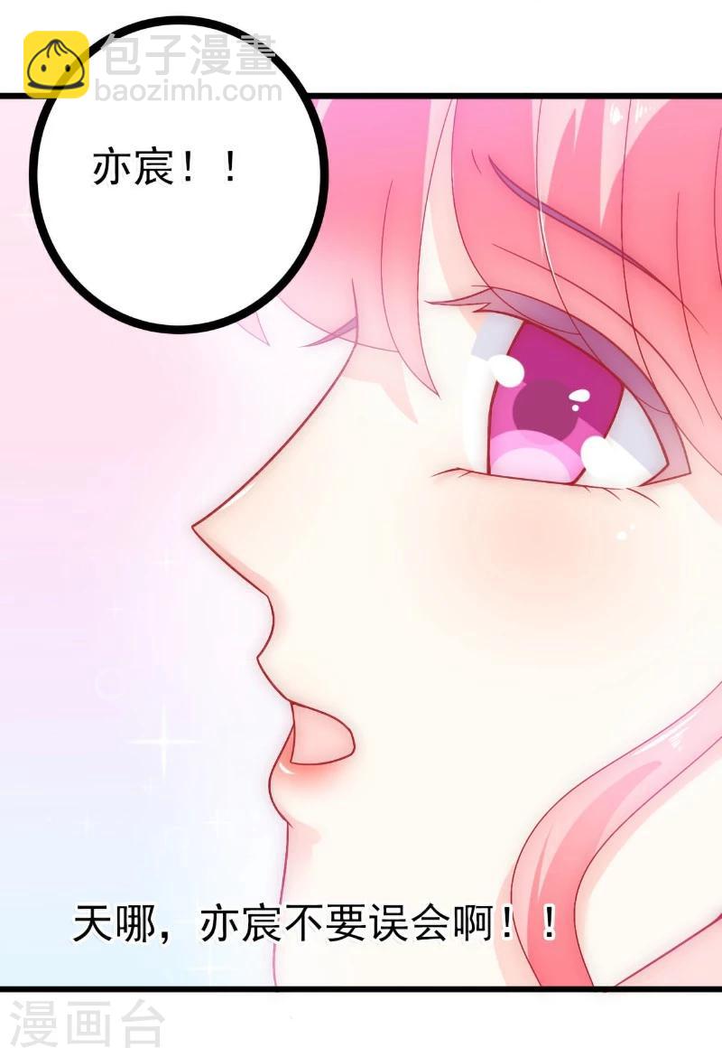 第55话 你根本配不上舒晗！-第55话