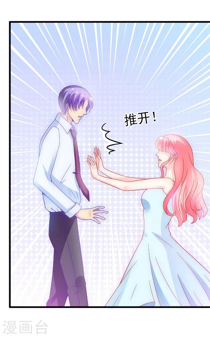 第55话 你根本配不上舒晗！-第55话