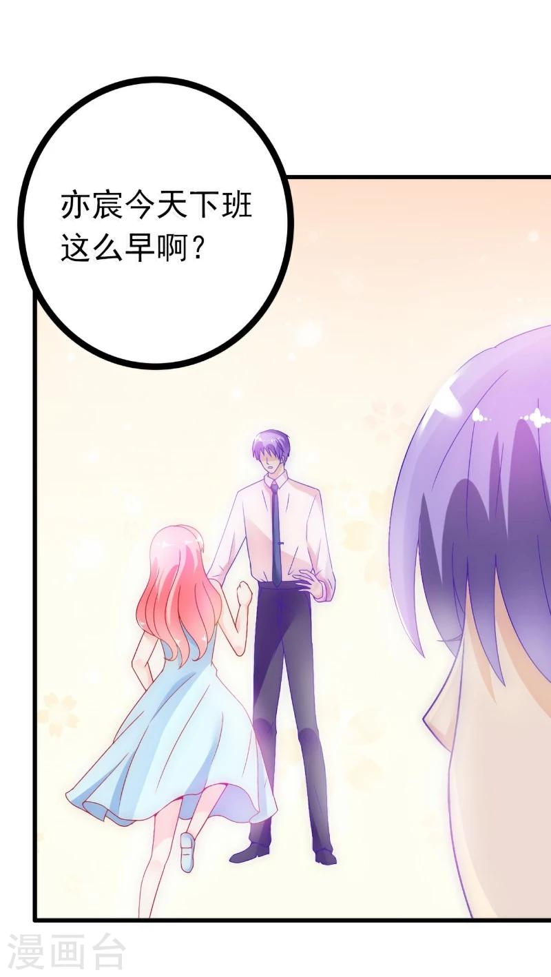 第55话 你根本配不上舒晗！-第55话