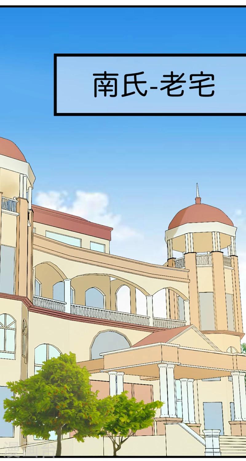 第57话 婆媳关系？-第57话