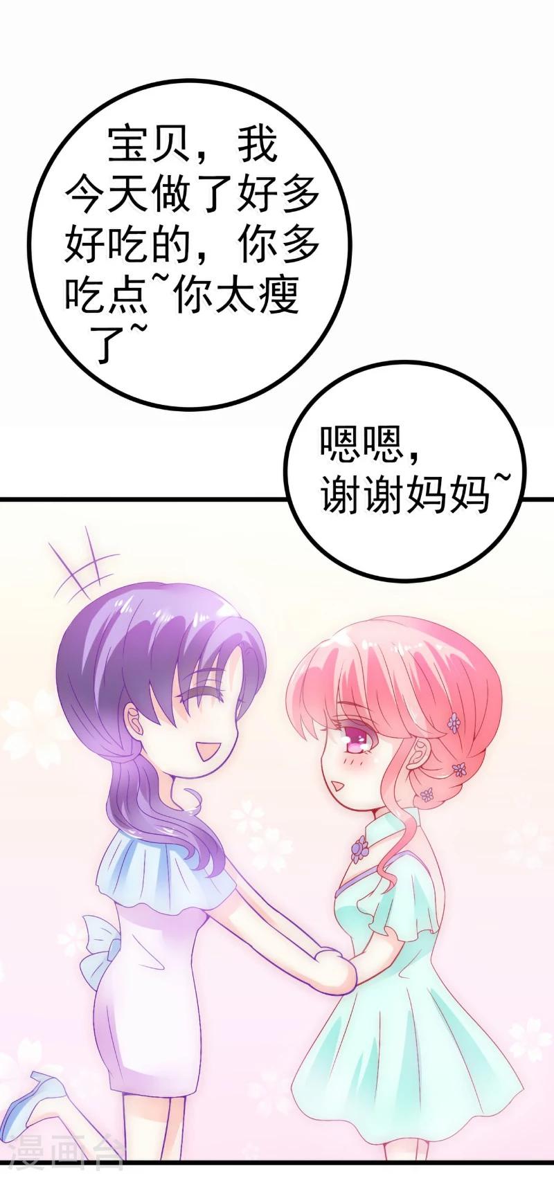 第57话 婆媳关系？-第57话