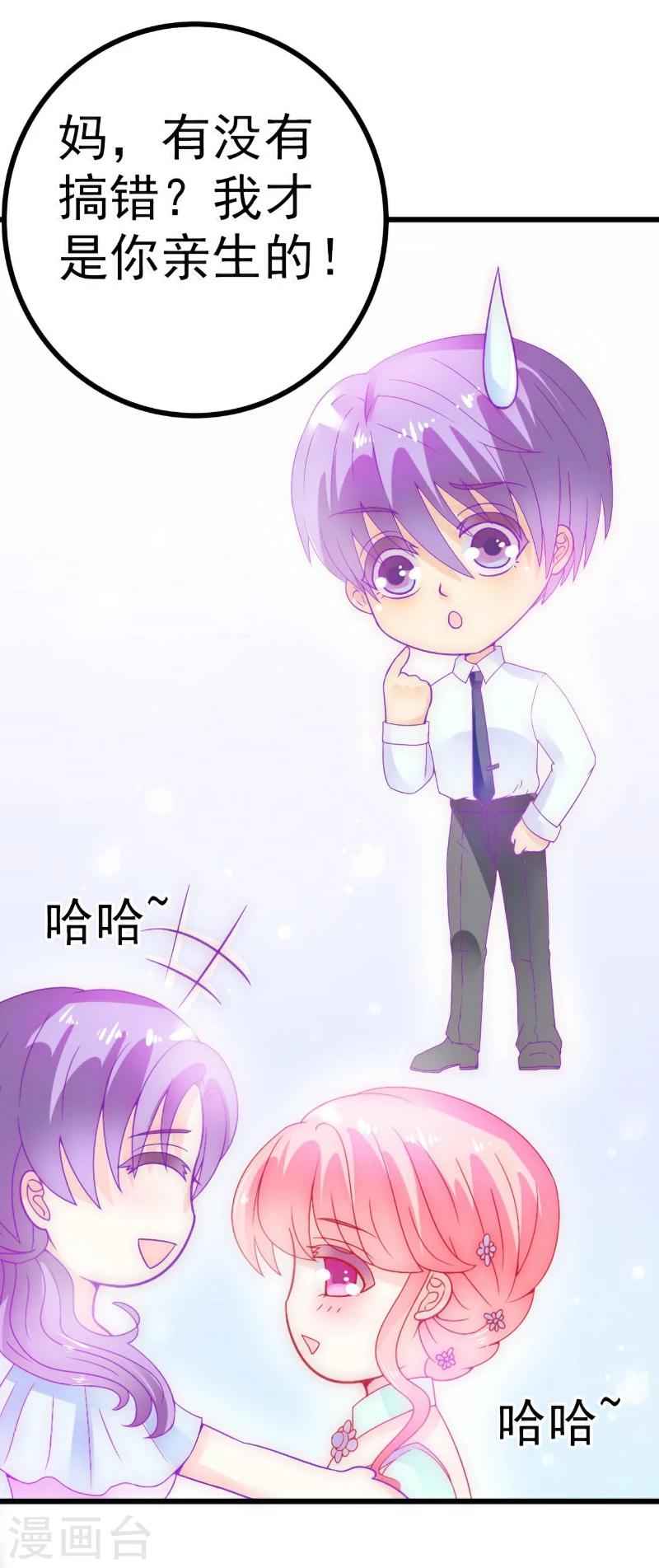 第57话 婆媳关系？-第57话